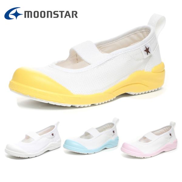 上履き ムーンスター MSリトルスター01 14-21cm MOONSTAR つま先ゆったり 速乾 ...