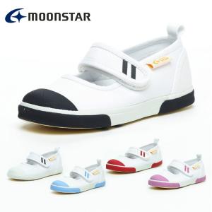 ムーンスター 上履き キャロット CRST13 ...の商品画像
