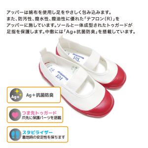 MoonStar TEFカラー 上履き 28~...の詳細画像4