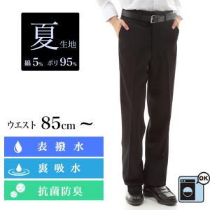 スクールスラックス 61cm〜82cm 毛30%ポリ70% 裾上げテープ付き 黒