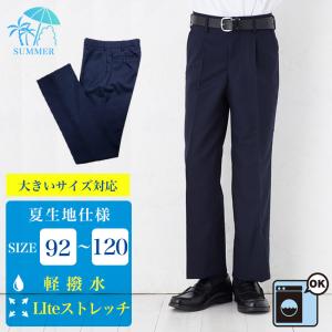 スクールスラックス 61cm〜88cm 裾上げテープ付き ネイビー 無地