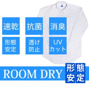 男子 スクールシャツ A体 半袖 長袖 カンコ...の詳細画像1