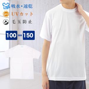 体操服 半袖Tシャツ 100〜150cm S〜3L/吸水 速乾 UVカット 丸首 体操着