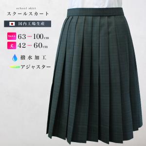 スクールスカート ネイビー×グリーン チェック柄 紺 緑 ひざ丈 膝上