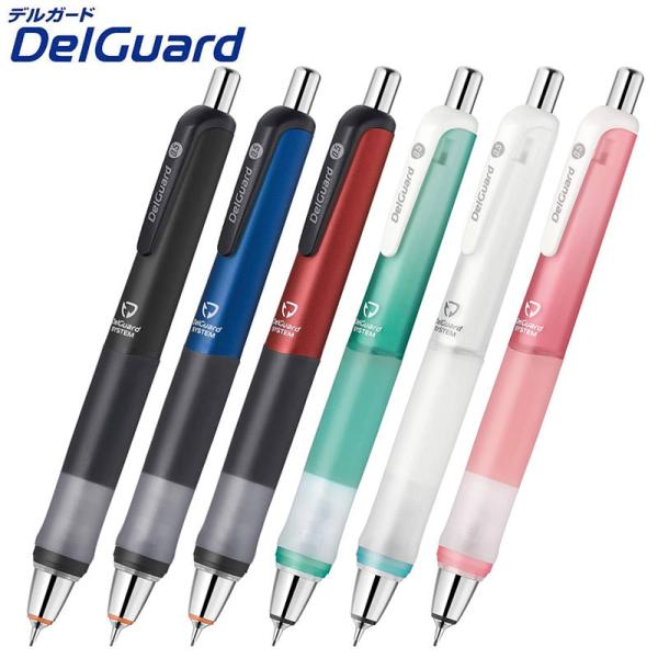 デルガード タイプGR シャープペン 0.5mm DelGuard 2層グリップ