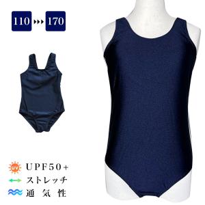 SALE!】スクール水着 セパレート型 上下セット UVカット UV対策