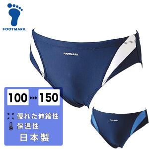 男子スクール水着 アクアライン 競泳型 FOOTMARK 100-150 紺 2WAY ツーウェイ ...