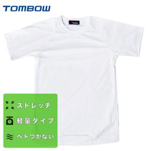 半袖クルーネックシャツ 140〜150サイズ Fashioner/ジュニア/体操着