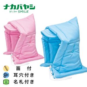 ナカバヤシ 防災頭巾 ツバ付 笛付き 27×40cm 防炎加工 難燃 防災ずきん 防炎協会認定品 BZ-101