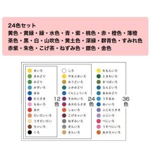 トンボ鉛筆 色鉛筆(24色セット)/Tombo...の詳細画像2