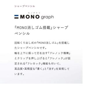 モノグラフ シャーペン0.5mm パステルカラ...の詳細画像1