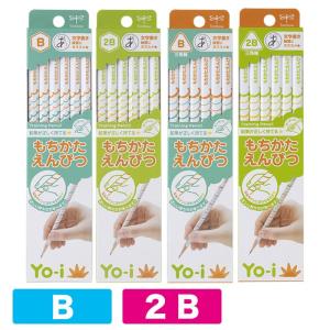 Yo-i もちかたえんぴつ B 2B 1ダース 三角軸 六角軸 小学生 文房具 筆記用具 文具 トンボ TOMBOW KY02 EY02