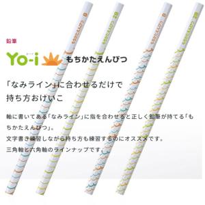 Yo-i もちかたえんぴつ B 2B 1ダース...の詳細画像1