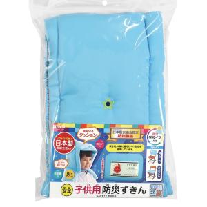 クツワ 防災頭巾 小学生用 プレミアム 子供 ...の詳細画像5