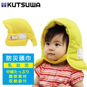 防災頭巾 乳幼児用 収納袋付き/子ども 子供 幼児