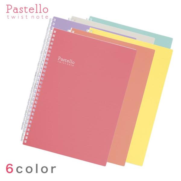 Pastello ツイストノート セミB5/パステルカラー リヒトラブ 29穴 LIHITLAB パ...