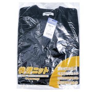快適清潔ニットベスト 紺 グレー 黒 丸洗いO...の詳細画像5