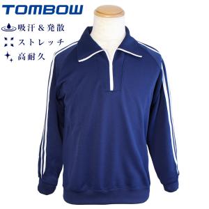 トンボ 長袖ジャージ 体操服 2本線 男女兼用 男子 女子 ストレッチ 吸汗 高耐久 子供 小学校 中学校 高校 体操着 長ジャージ 紺 TOMBOW