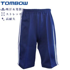 トンボ ハーフパンツ 体操服 2本線 男女兼用 男子 女子 ストレッチ 吸汗 高耐久 子供 小学校 中学校 高校 体操着 短パン 紺 ジャージ TOMBOW