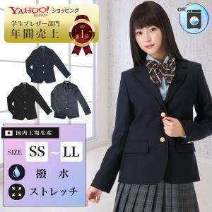 スクールブレザー 紺 チャコールグレー 黒 ウォッシャブル 撥水 ストレッチ 上衣 上着 ジャケット 制服 学生 女子高生 レディース ネイビー 国内工場生産｜スクールファッション classroom