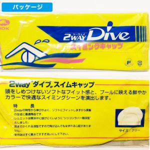 深型タイプ 水泳帽 スイムキャップ/ロングヘア...の詳細画像5