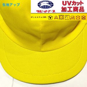 カラー帽子 裏面黄色 タレ付き/リムーバブル ...の詳細画像4