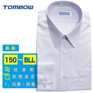 男子スクールシャツ トンボ MAXDRY 長袖 速乾 形態安定 抗菌防臭 UVケア PHコントロール 消臭 ノーアイロン メンズ ワイシャツ 大きいサイズ対応 TOMBOW 5A900