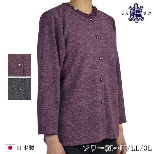 丸首メロー 長袖ブラウス メロウ 襟 前開き フリー(M〜L)/LL/3L 日本製 婦人服 ミセス ...