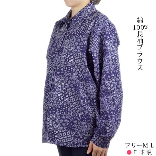 長袖ブラウス 綿100% ダイレクトワッフル 日本製 フリー(M〜L)/LL/3L シニア 婦人服 ...