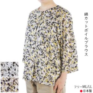 七分袖ブラウス 綿100% カットボイル 前開きシャツ 日本製 M/L/LL スモック シニア 婦人服 春夏 60代 70代 80代