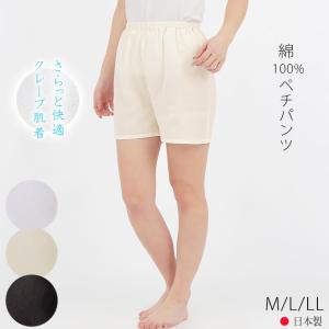 ペチパンツ ショート丈 綿100% ペチコート パンツ M/L/LL 日本製 クレープ肌着 ホワイト アイボリー ブラック