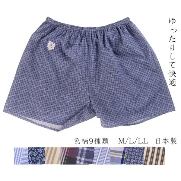 トランクス 前閉じ 申股 申又 猿股 綿100% メンズ  マチ入 M/L/LL 日本製 紳士 パン...