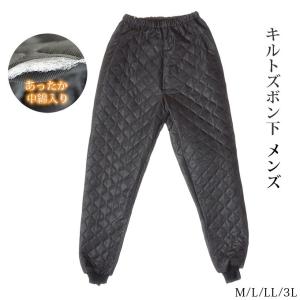 キルトズボン下 黒 メンズ M/L/LL/3L 日本製 防寒 中綿入り インナー ズボン下