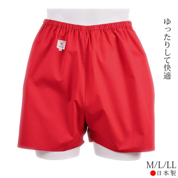 前閉じトランクス 申又 赤 マチ入り ゆったり 綿100% M/L/LL 日本製 メンズ パンツ レ...