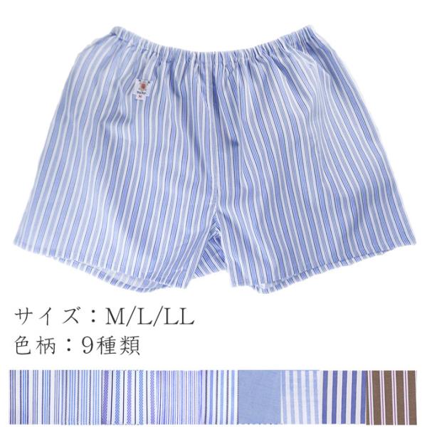 前閉じトランクス 猿股 申股  申又 メンズ ショーツ パンツ M/L/LL 日本製 綿100％ プ...