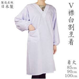 V襟白割烹着/ エプロン メール便 送料無料 かっぽう着｜happy-clothing