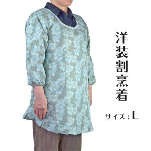 京染め洋装割烹着 L | 日本製 作業エプロン メール便送料無料 かっぽう着｜happy-clothing