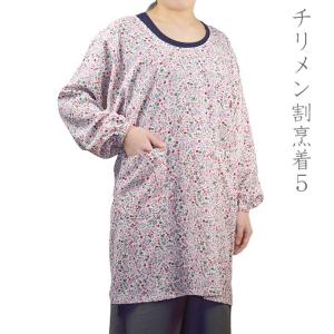 チリメン割烹着5　エプロン 日本製　花柄　メール便 送料無料