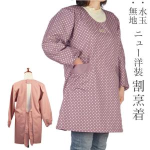 水玉割烹着 エプロン ニュー洋装 LL 日本製 エプロン かわいい｜happy-clothing