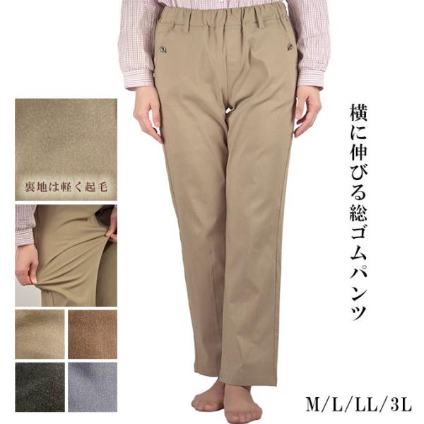 レディースパンツ ストレッチ スラックス ウォームタッチ ウエスト総ゴム M/L/LL/3L 中国製...