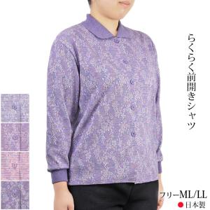 前開きシャツ 長袖ブラウス フリル襟 フリー(ML)／LL 春夏秋 日本製