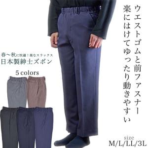 紳士ウエスト総ゴムパンツ春夏　M/L/LL/3L | 日本製 メンズ ズボン スラックス シニア