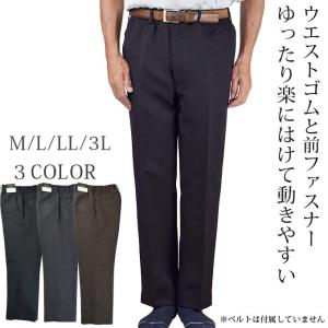 紳士ウエストゴムパンツ　M/L/LL/3L | 日本製 メンズ ズボン スラックス シニア 高齢