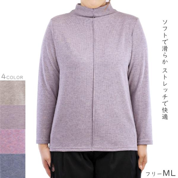 プルオーバーハイネック長袖シャツ センターシーム レディース くすみカラー フリーML ソフト 滑ら...