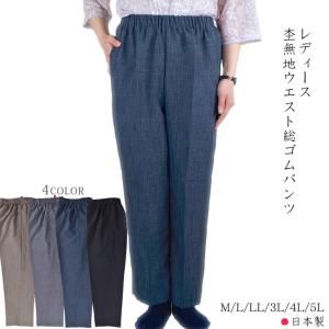 杢無地ウエスト総ゴムパンツ 片ポケット 薄手のレディースズボン 日本製 M/L/LL/3L/4L/5L 夏 シニア レディースズボン｜happy-clothing