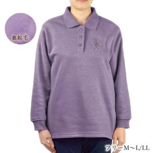 裏起毛ポロシャツ 刺繍入り ML LL あったか シニアファッション