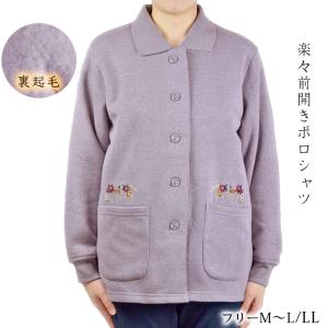 前開きポロシャツ 裏起毛 刺繍入り 長袖 ML LL 秋冬 シニアファッション