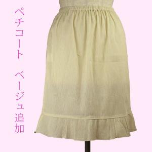 ペチコート レディース インナー 綿 日本製 ...の詳細画像1