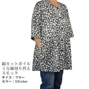 5分袖ブラウス 綿100% 綿ローン 花柄 肩タック 日本製 ML/LL/3L