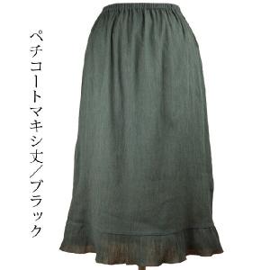 マキシ丈ペチコート ロング丈 綿100% コッ...の詳細画像1